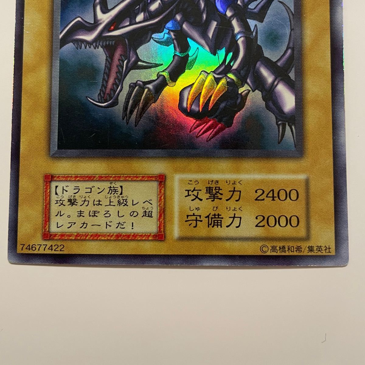 【希少・初期】真紅眼の黒竜 レッドアイズブラックドラゴン ウルトラレア 遊戯王 vol.3 ローダー PSA BGS ARS  4