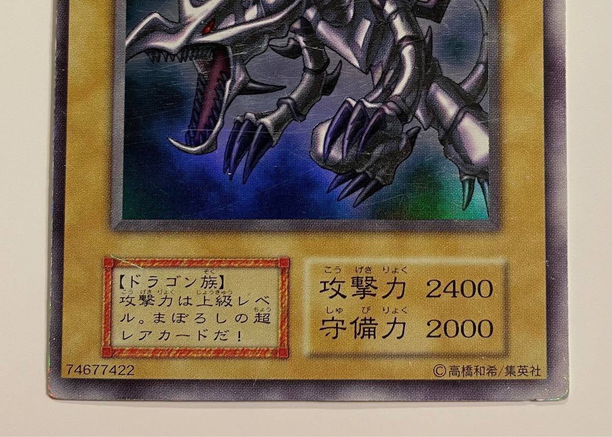 【希少・初期】真紅眼の黒竜 レッドアイズブラックドラゴン ウルトラレア 遊戯王 vol.3 ローダー 1 PSA BGS ARS