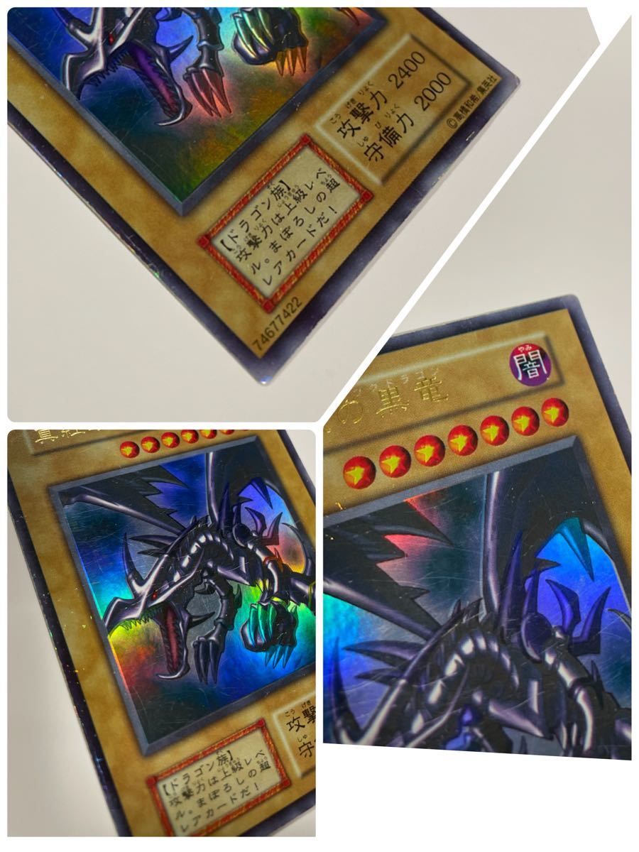 【希少・初期】真紅眼の黒竜 レッドアイズブラックドラゴン ウルトラレア 遊戯王 vol.3 3 PSA BGS ARS