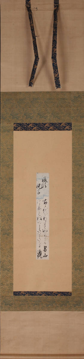 Dettagli dell'articolo 【模写】中院通純 打曇料紙和歌短冊軸装「社頭