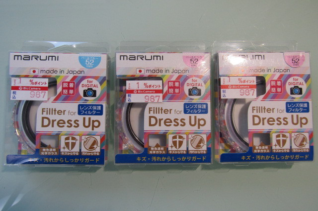 MARUMI 男女兼用 マルミ レンズ保護フィルター 3個セット 逆輸入 52mm ドレスアップ