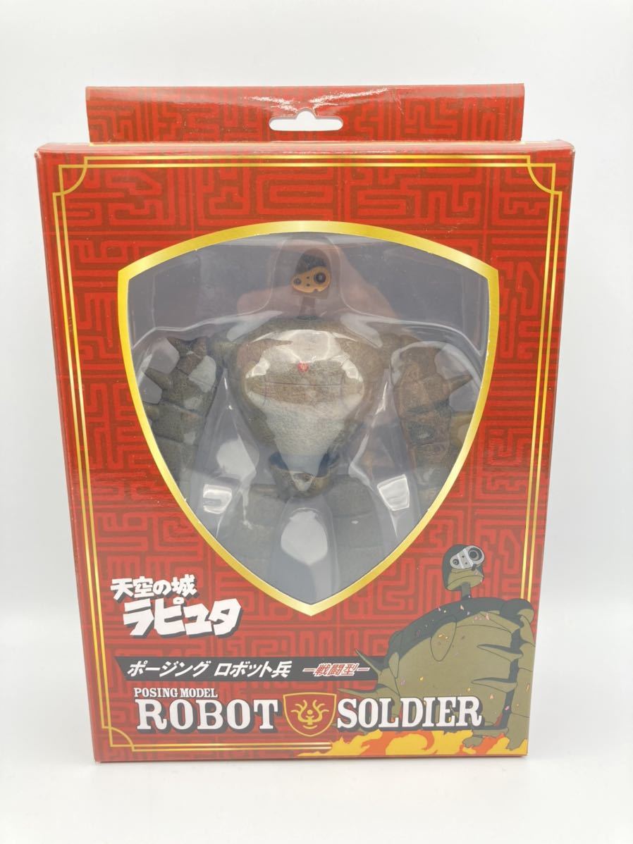 未開封 天空の城ラピュタ ポージングロボット兵 戦闘型 スタジオジブリ