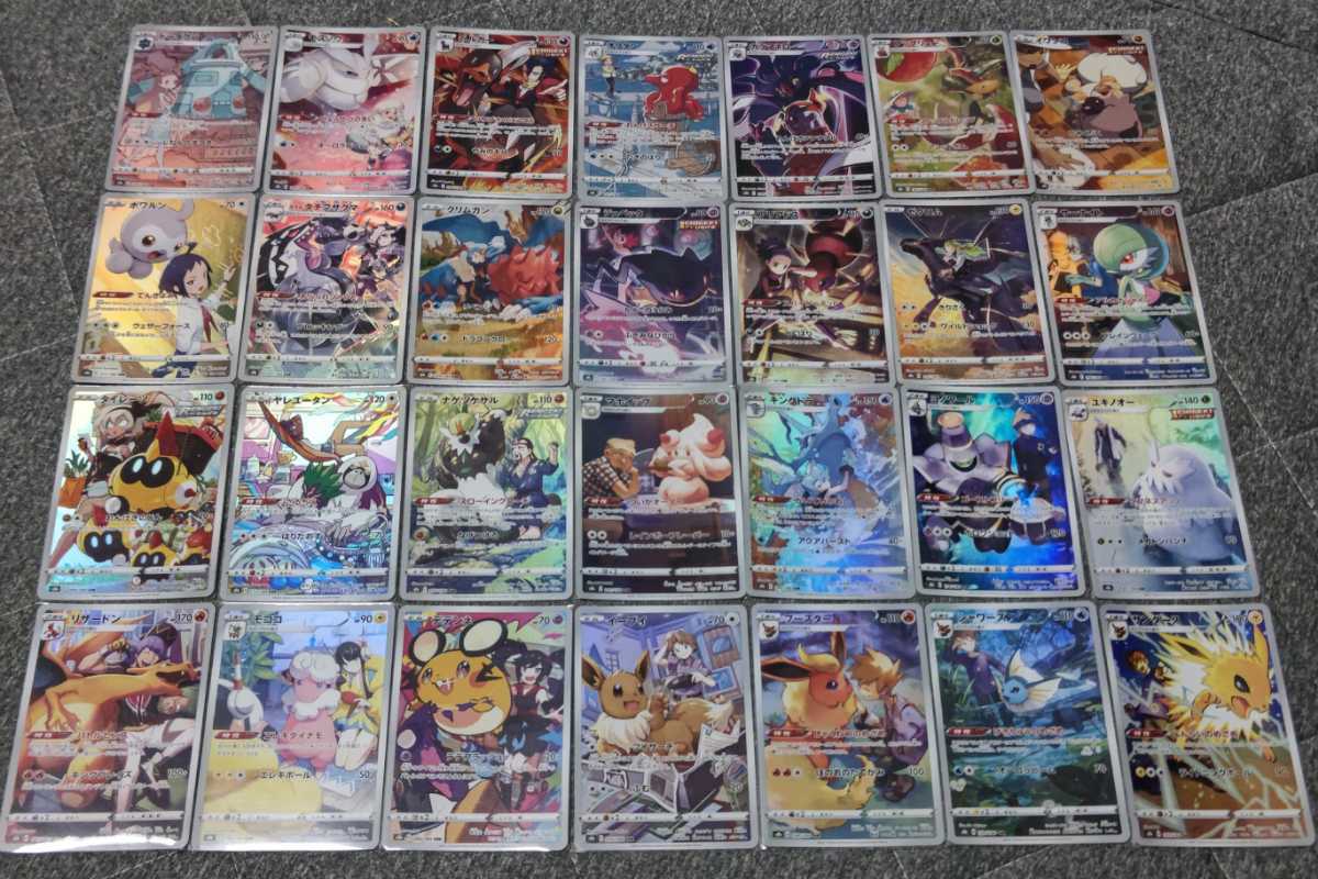 CHR 全28種 コンプリートセット】ポケモンカードゲーム VMAX
