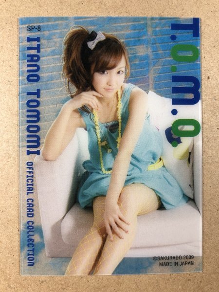 板野友美 100%品質保証 さくら堂 2009 スペシャルクリアカード SP-8 トレーディングカード トレカ 最大48%OFFクーポン AKB48 アイドル グラビア