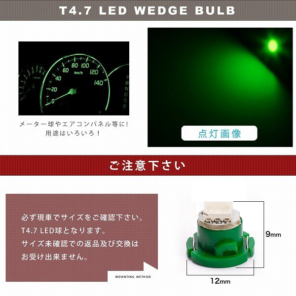 10個セット●● 24V T4.7 マイクロ LED ※カラーグリーン 緑 メーター球 エアコンパネル インパネ 大型車用_画像2