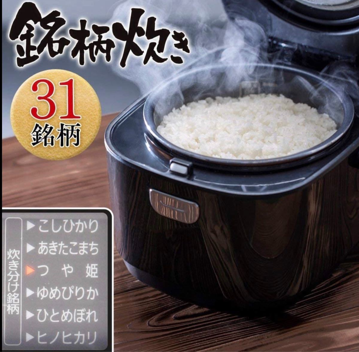 アイリスオーヤマ 炊飯器 マイコン式 5.5合 極厚銅釜 銘柄炊き分け機能 新品