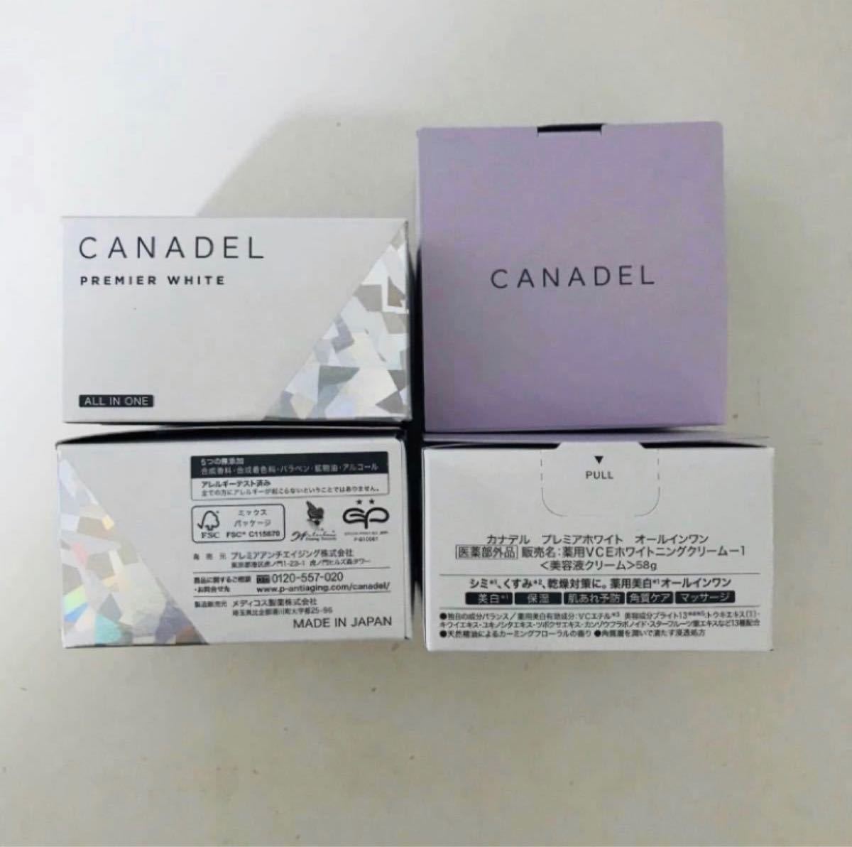 メーカー再生品】 CANADEL プレミアホワイトオールインワン<美容液