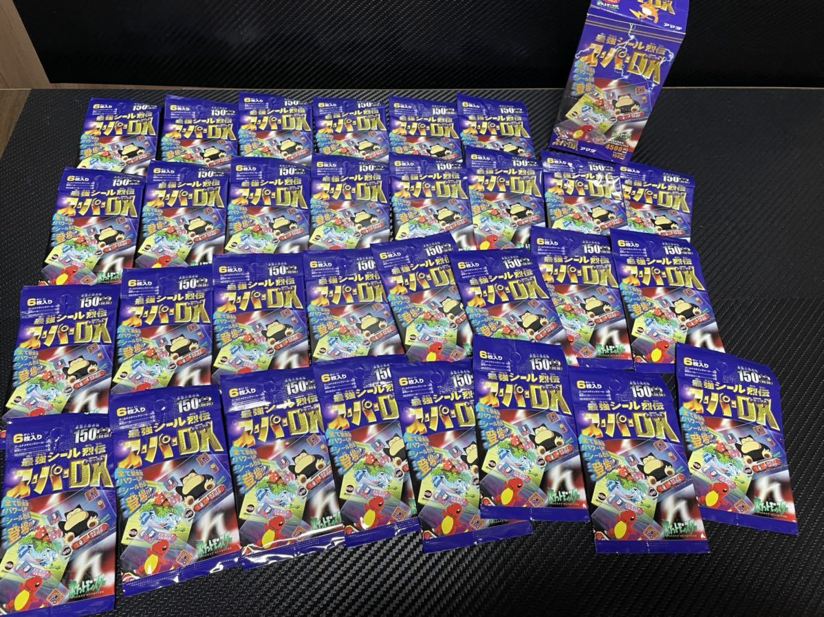 90パック+ポケットアルバム パーフェクトアルバム】最強シール烈 90パック+ポケットアルバム パーフェクトアルバム】最強シール烈