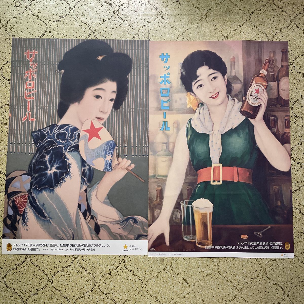 Yahoo!オークション - サッポロビール 昭和レトロ ポスター 2枚 Yahoo!オークション - サッポロビール 昭和レトロ ポスター 2枚