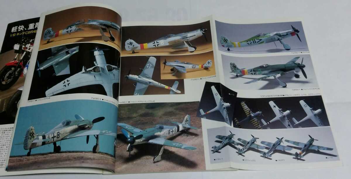 モデルアート1985-2月号No.244★特集:最強のレシプロ戦闘機FW190D&Ta152_画像3