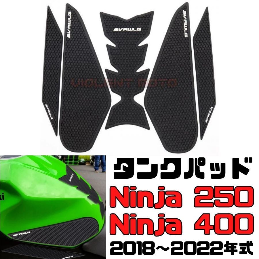 PayPayフリマ|Ninja250/400 タンクパッド ニーグリップパッド サイド PayPayフリマ|Ninja250/400 タンクパッド ニーグリップパッド サイド