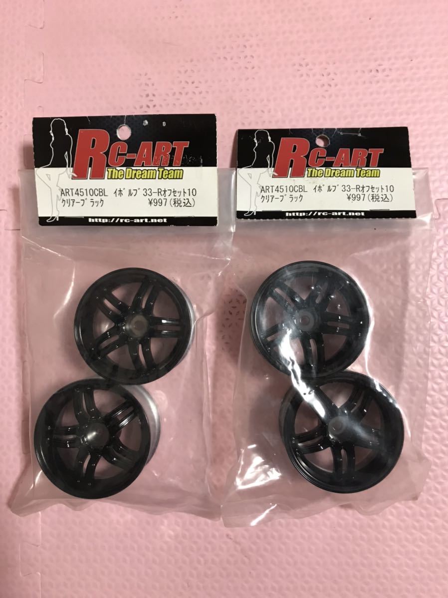 人気満点 送料無料 1/10 日産 スカイライン GT-R R33 イボルブ 未開封 RC-ART ラジコン ホイール ドリフト 純正 NISSAN SKYLINE ホイール 人気満点 送料無料 1/10 日産 スカイライン GT-R R33 イボルブ 未開封 RC-ART ラジコン ホイール ドリフト 純正 NISSAN SKYLINE ホイール