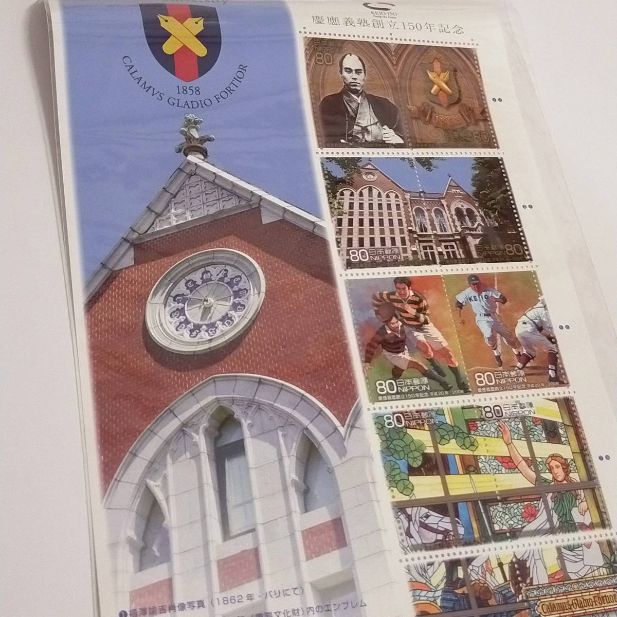 慶應義塾大学 創立150周年記念 レターセット 切手シート 便箋 絵葉書 ポストカード はがき コレクション メモリアル 記念品 ロゴ入り 三田