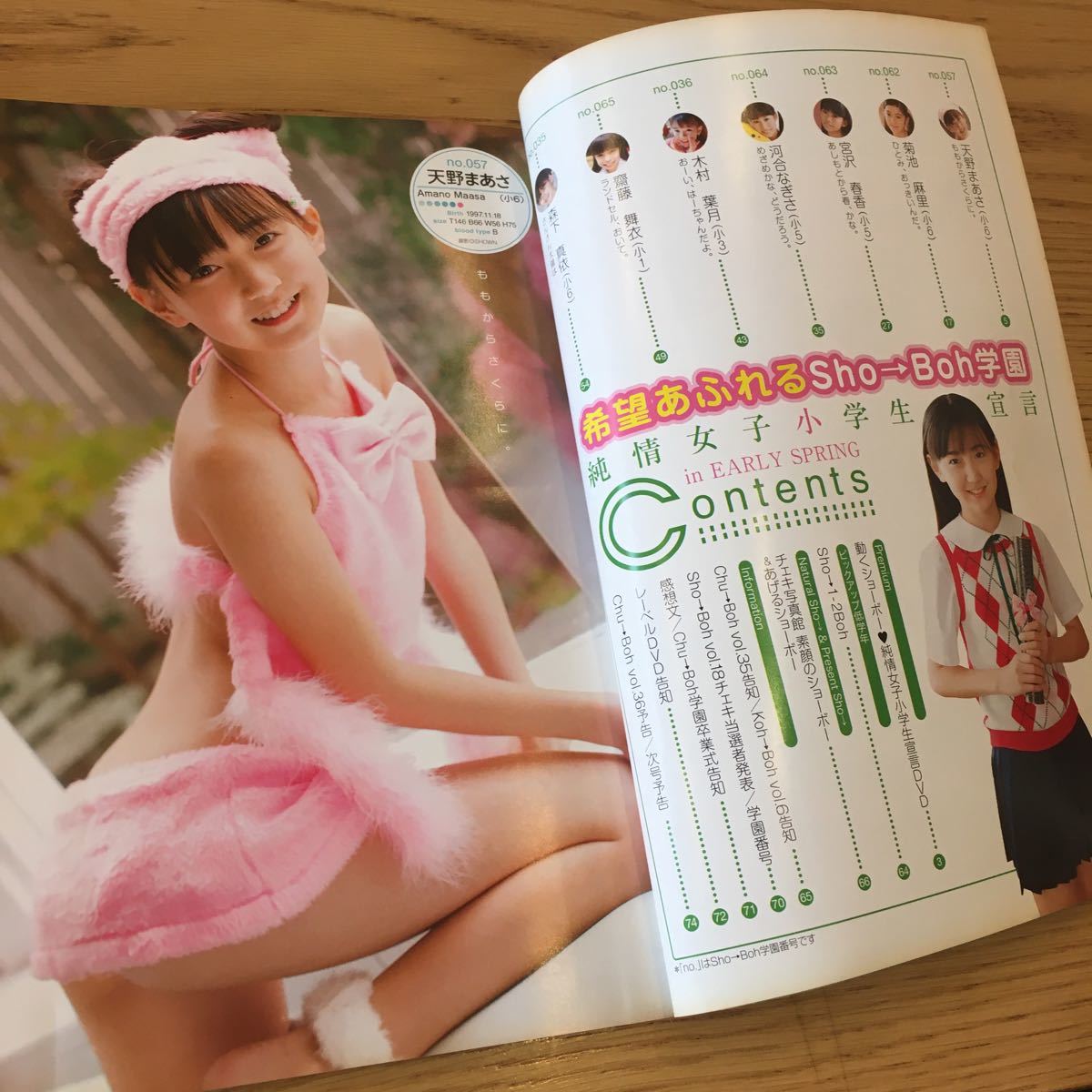 Sho→Boh ショーボー 2010年 VOL.19 天野まあさ 森下真依 菊池 Sho→Boh ショーボー 2010年 VOL.19 天野まあさ 森下真依 菊池