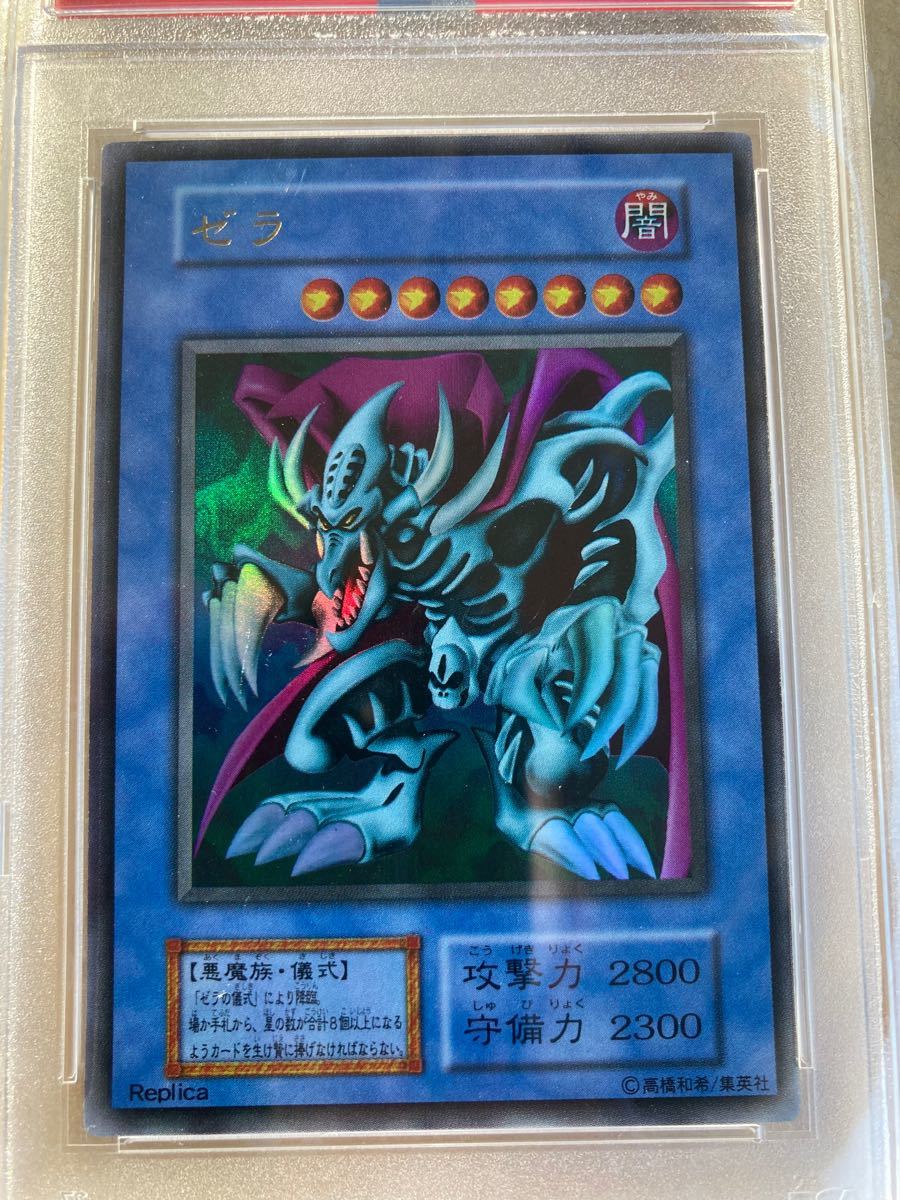 遊戯王 ゼラ&ゼラの儀式 psa10|Yahoo!フリマ(旧PayPayフリマ) 遊戯王 ゼラ&ゼラの儀式 psa10|Yahoo!フリマ(旧PayPayフリマ)