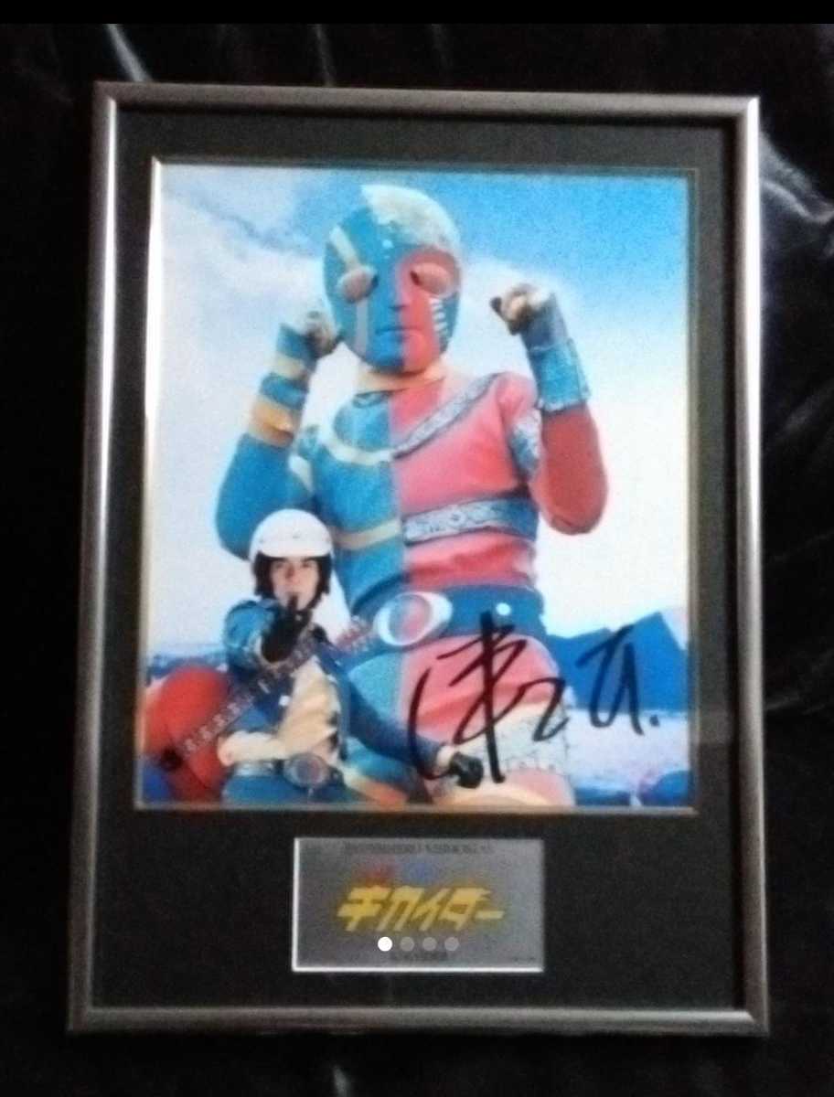 人造人間キカイダー スーパーヒーローメモリアル 限定品 www.lram-fgr.ma