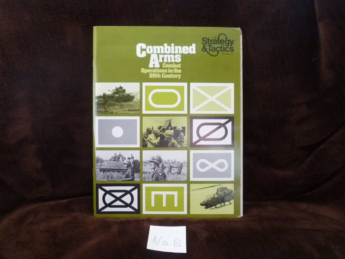 ・S＆T　combined arms 未切断