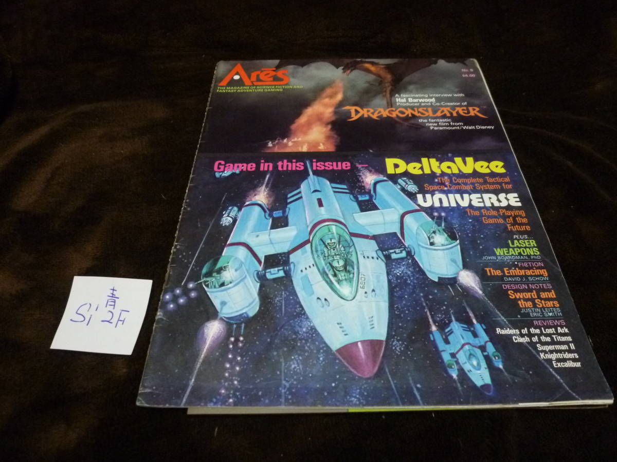 ・ares　deltavee 未切断: