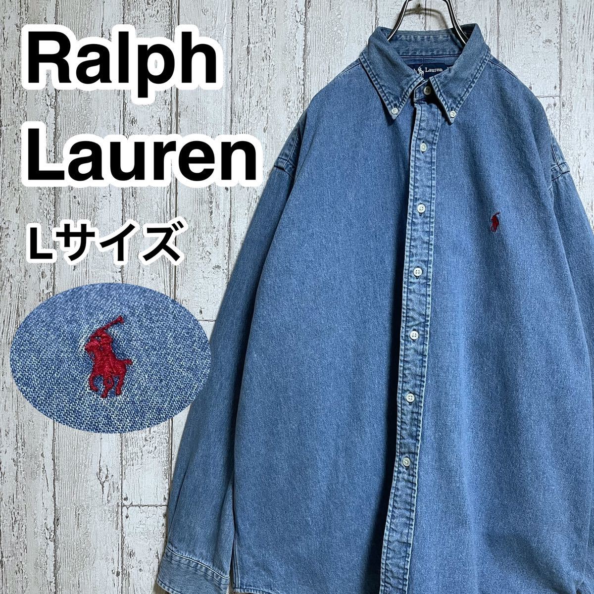 ☆送料無料☆ RALPH LAUREN ラルフローレン デニムシャツ Lサイズ ブルー レッドポニー ビッグサイズ 21S-96
