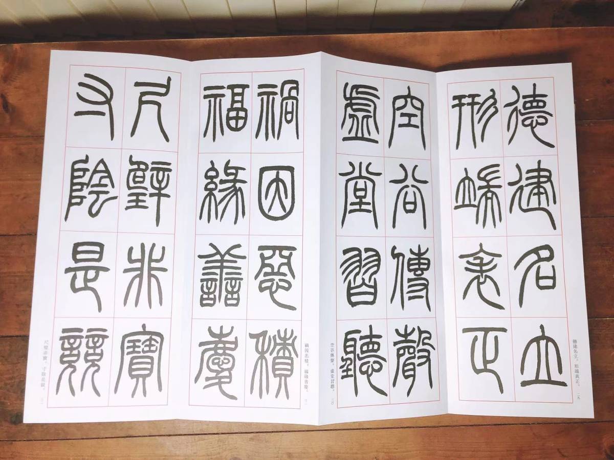 絶版 二玄社 斗庵小篆千字文 上下巻揃 小林斗庵著 河井せん廬 絶版 二玄社 斗庵小篆千字文 上下巻揃 小林斗庵著 河井せん廬