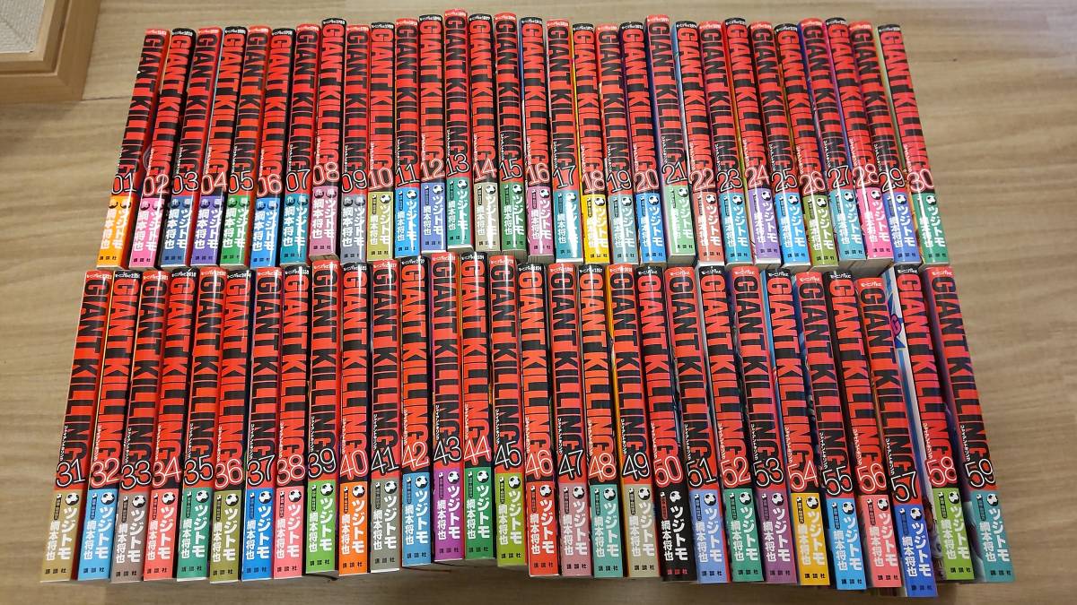 GIANT KILLING ジャイアントキリング 1〜59巻 ツジトモ/綱本将也