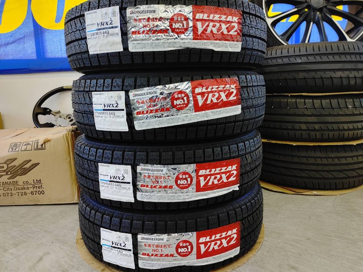 ブリヂストン スタッドレスタイヤ ブリザックVRX2 175/65R15 4本