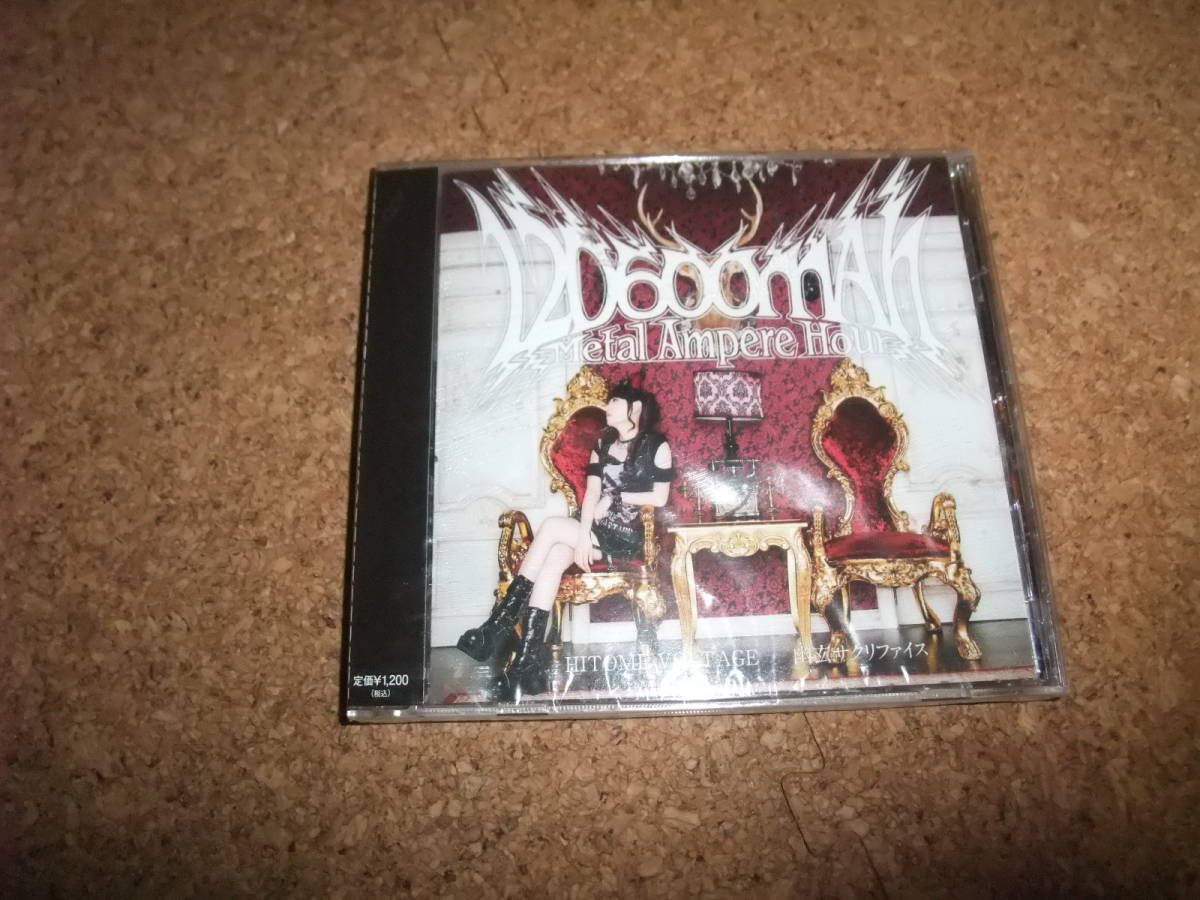 CD 未開封 120600mAh Ampere HITOME Hour Metal VOLTAGE ケース割れ大