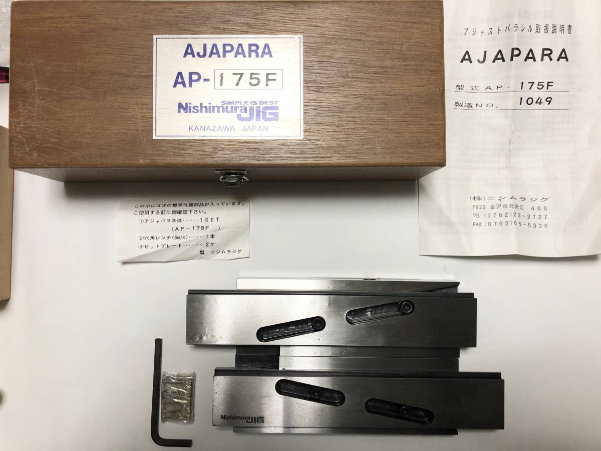 即決価格有り！ニシムラジグ アジャパラAP-175F アジャストパラレル 津田駒ファインマシンバイス VF-175用　_画像1