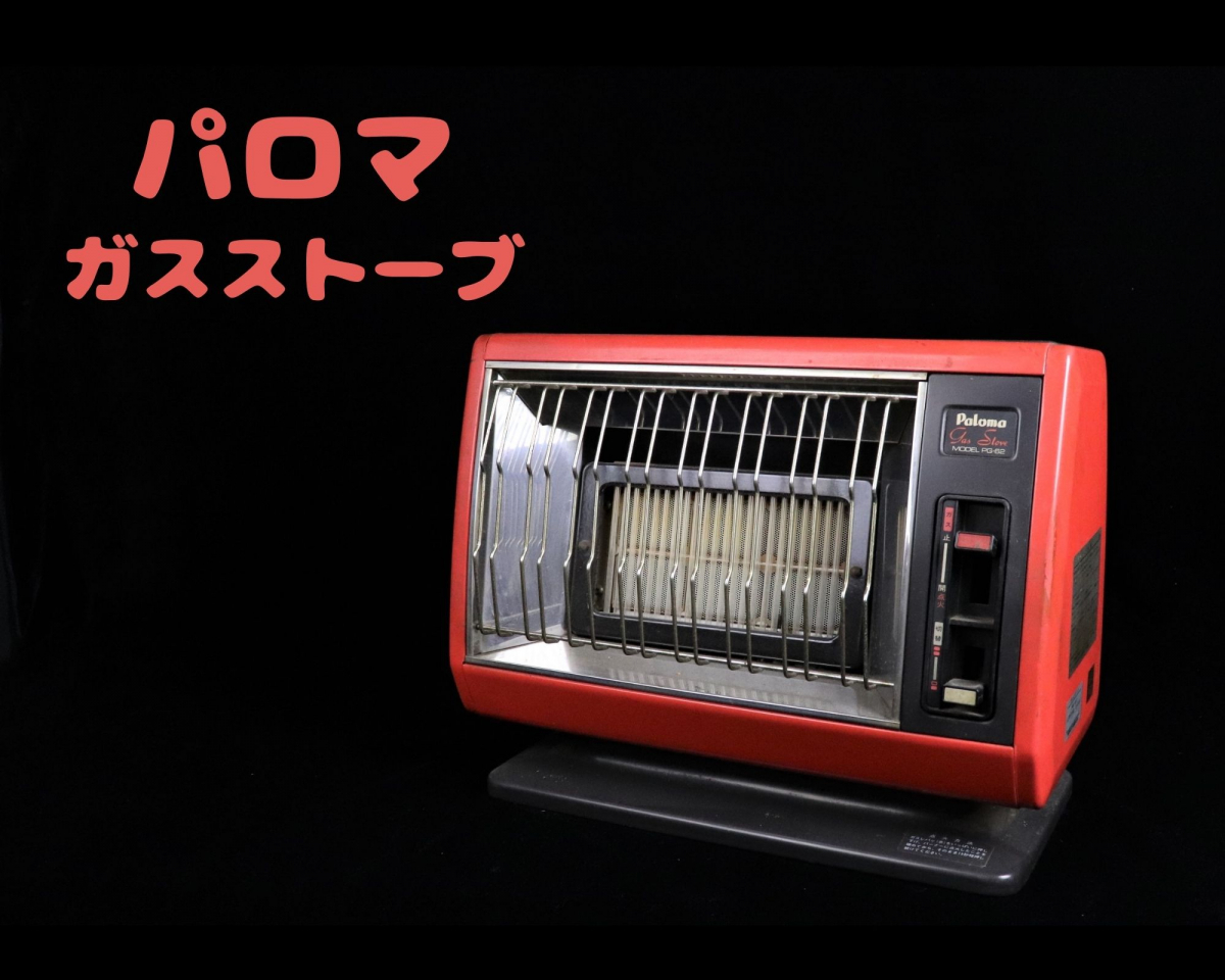 Yahoo!オークション - 【JIAマークあり】 Paloma PG-62 パロマ Yahoo!オークション - 【JIAマークあり】 Paloma PG-62 パロマ