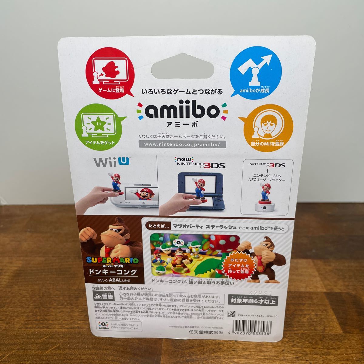 未開封 ドンキーコング amiibo アミーボ スーパーマリオシリーズ