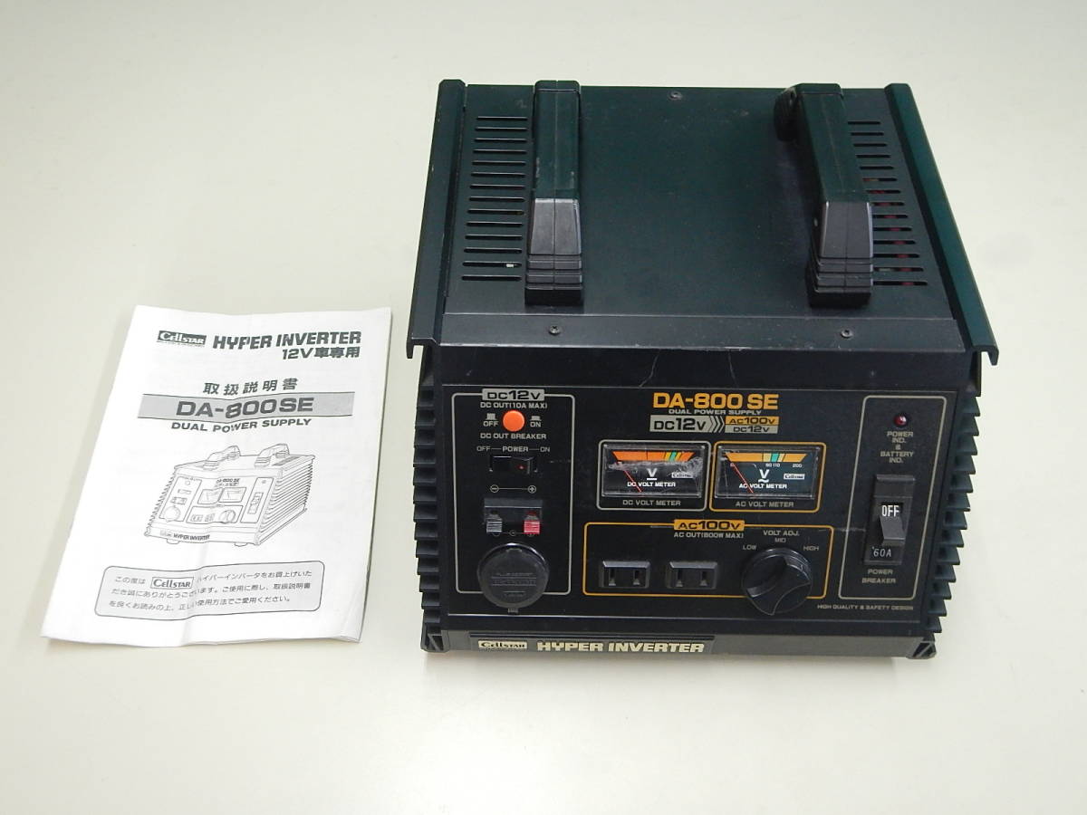 Yahoo!オークション - セルスター工業(株) CELLSTAR DA-800SE Yahoo!オークション - セルスター工業(株) CELLSTAR DA-800SE