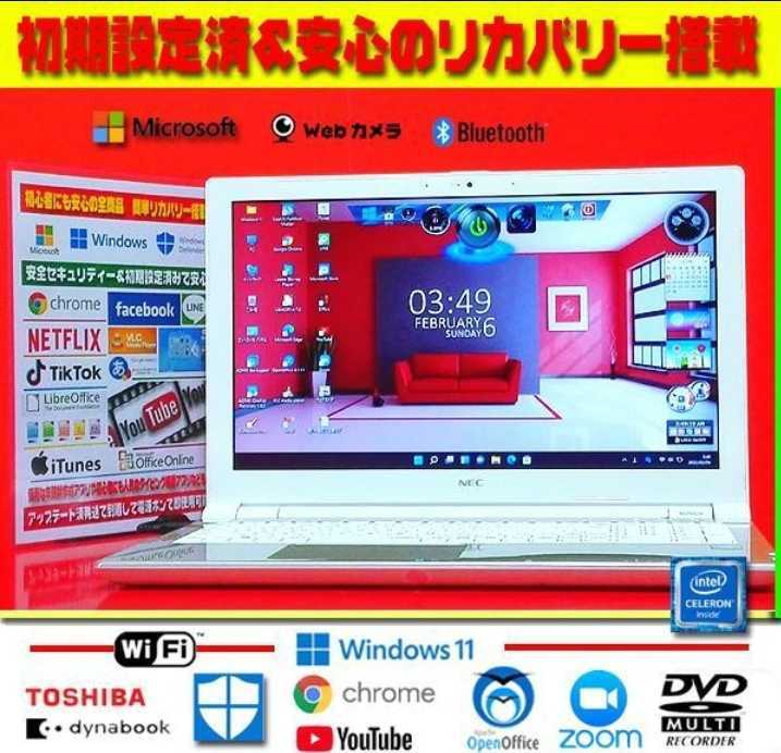 ◎薄型ゴールド☆大容量1TB☆テレワーク☆インテル製☆リカバリ☆最新