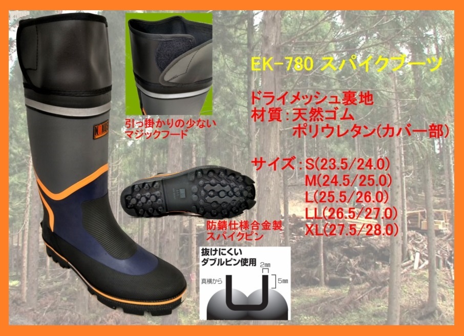 新品格安 スパイクブーツ 作業長靴 Lサイズ 25 5 26 0cm 天然ゴム ドライメッシュ裏地 防錆ダブルピン フード付き 山林業 農作業 土木建設 新品格安 スパイクブーツ 作業長靴 Lサイズ 25 5 26 0cm 天然ゴム ドライメッシュ裏地 防錆ダブルピン フード付き 山林業 農作業 土木建設