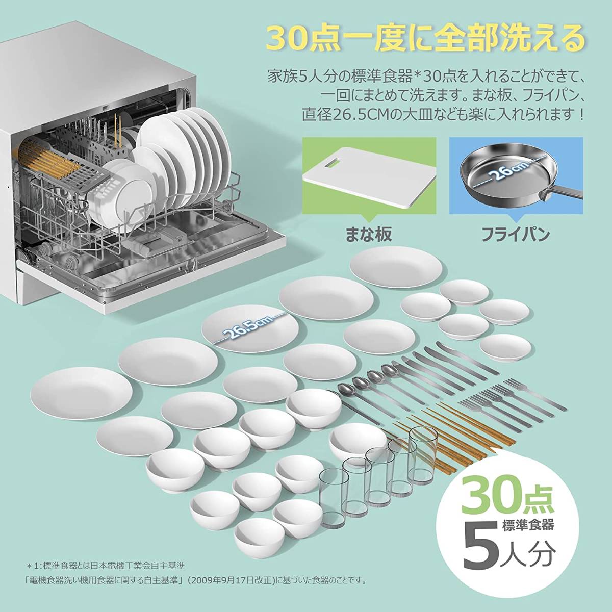 S12999【未使用】COMFEE' 食洗機 食器洗い乾燥機 工事不要 自動給水