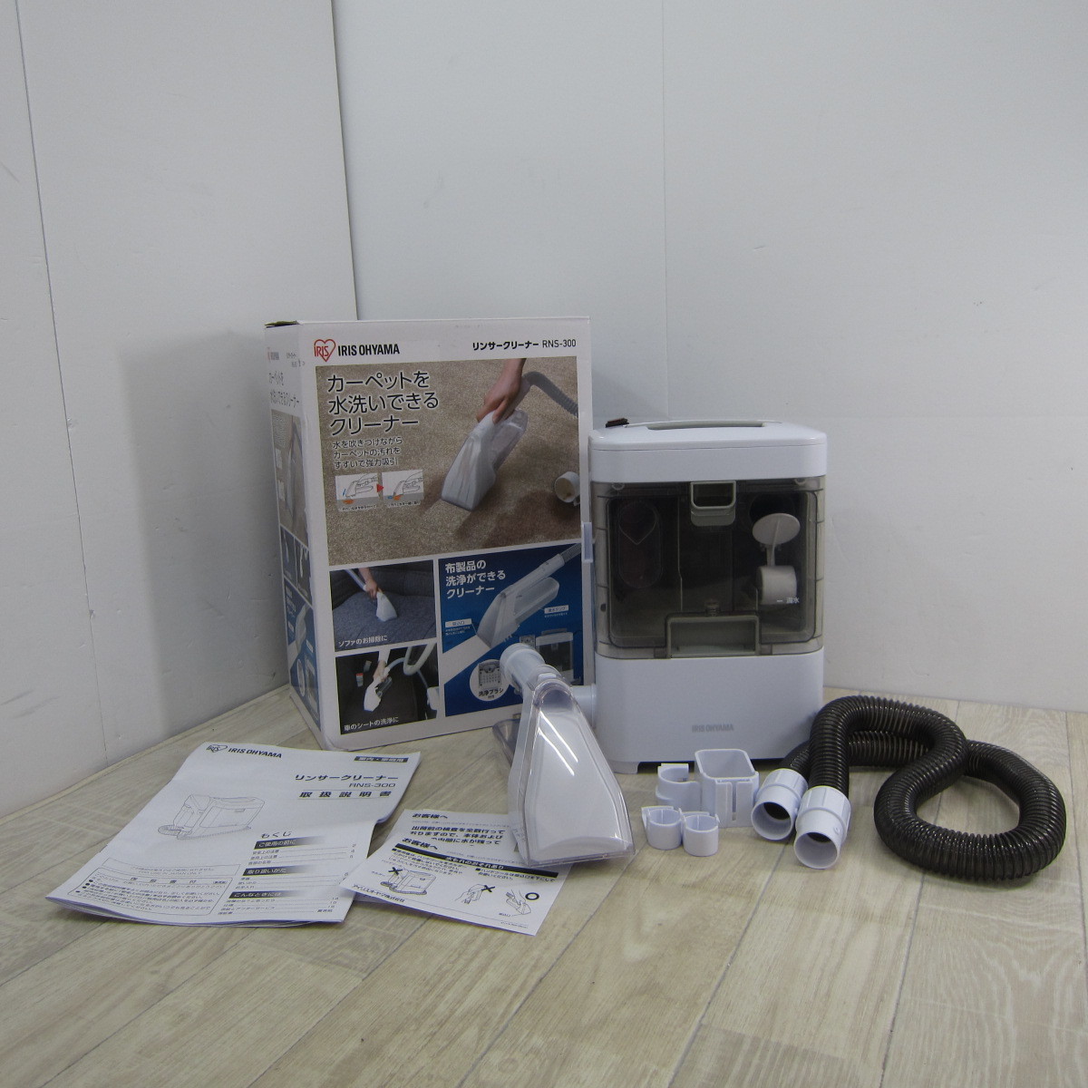 PB2128【美品】アイリスオーヤマ リンサークリーナー カーペット