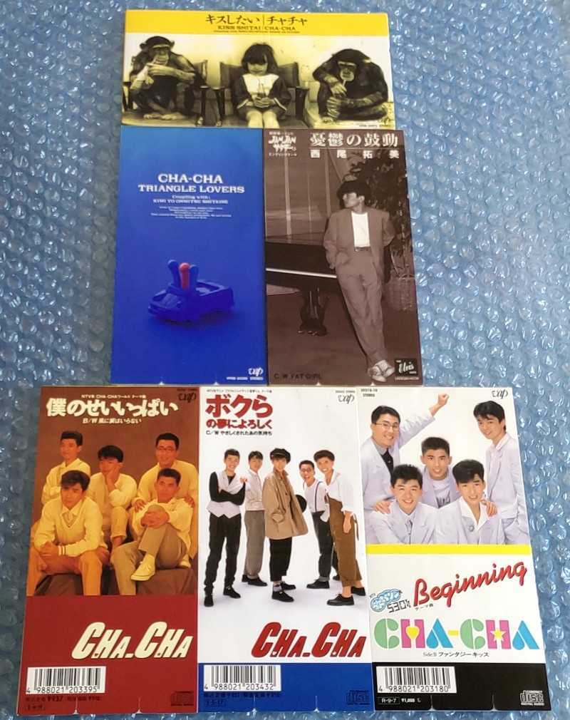 8cm Cd シングル Cha Cha 関連 6枚セット 勝俣州和 中村亘利 松原桃太郎 西尾拓美 木野正人 ジャパニーズポップス 売買されたオークション情報 Yahooの商品情報をアーカイブ公開 オークファン Aucfan Com 8cm Cd シングル Cha Cha 関連 6枚セット 勝俣州和 中村亘利 松原桃太郎 西尾拓美 木野正人 ジャパニーズポップス 売買されたオークション情報 Yahooの商品情報をアーカイブ公開 オークファン Aucfan Com