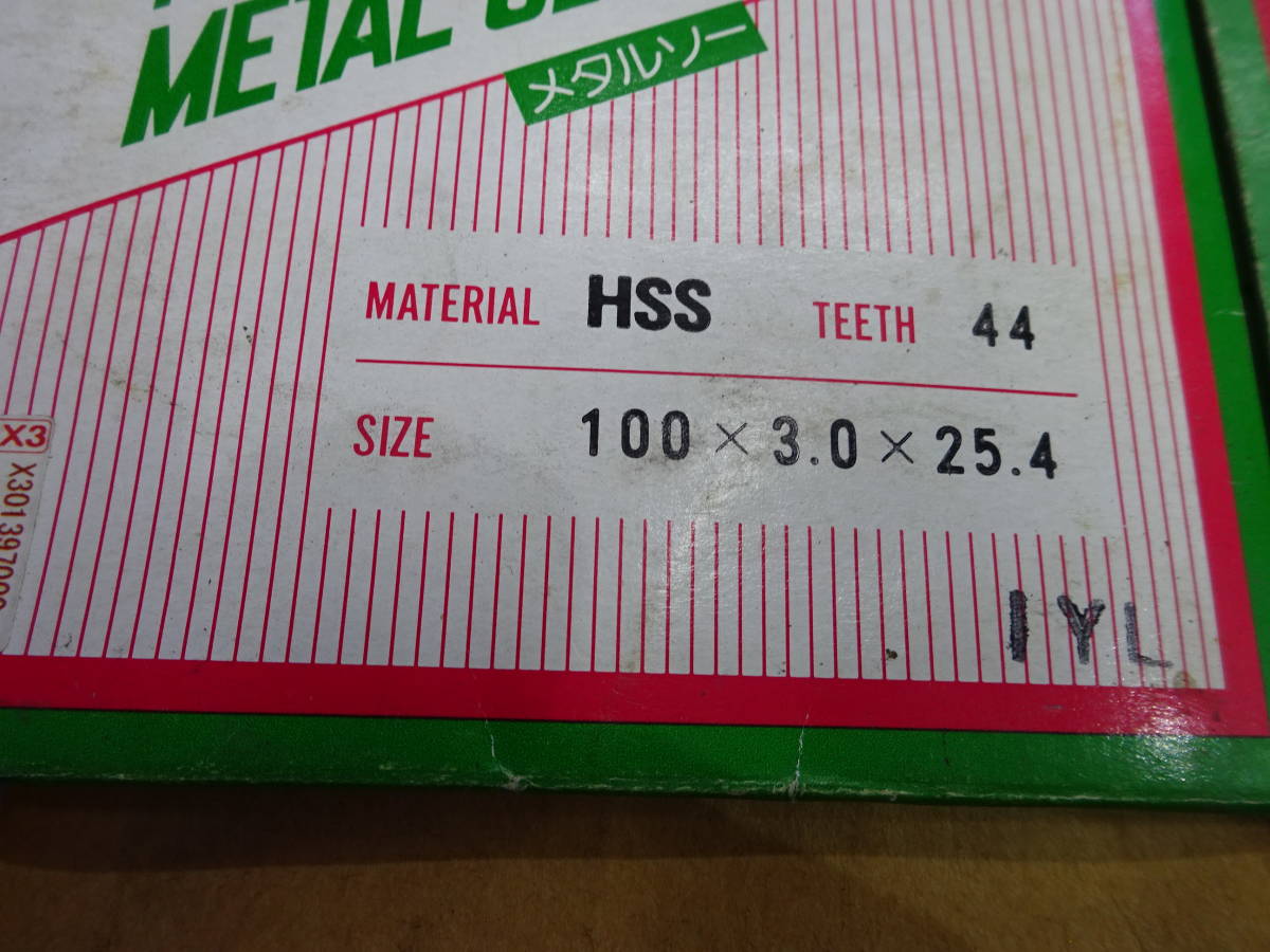 ハイスピードスチールMS メタルスリッティングソー　METERIAL HSS TEETH 44 SIZE 100×3.0×25.4中古品２枚⑧_画像2