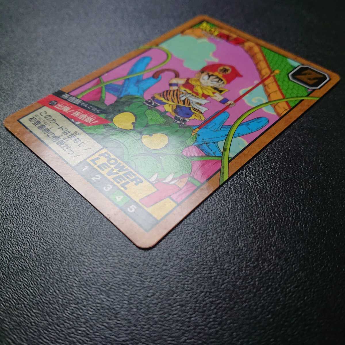 完全未剥がし品ドラゴンボールZ カードダススーパーバトルNo275 完全未剥がし品ドラゴンボールZ カードダススーパーバトルNo275