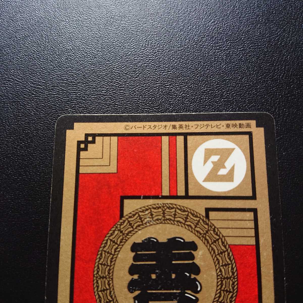 完全未剥がし品ドラゴンボールZ カードダススーパーバトルNo275 完全未剥がし品ドラゴンボールZ カードダススーパーバトルNo275