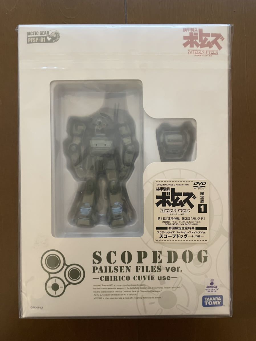 限定版アクティックギア付 装甲騎兵ボトムズ ペールゼン 限定版アクティックギア付 装甲騎兵ボトムズ ペールゼン