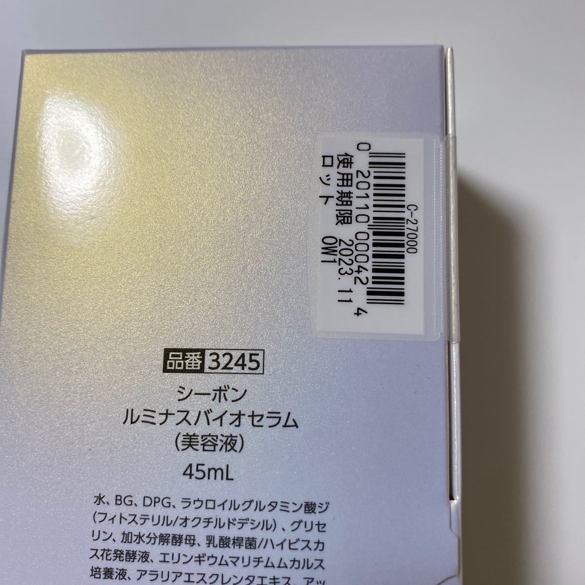 シーボン ルミナスバイオセラム 美容液45ml 定価29700円 化粧水 jkr