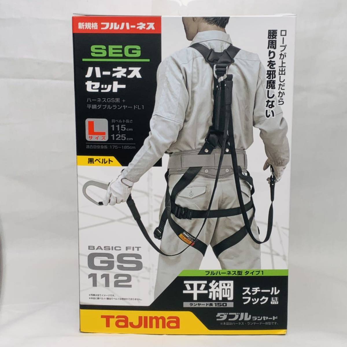 タジマ Tajima フルハーネス安全帯セット スチール製GSモデル&平ロープ
