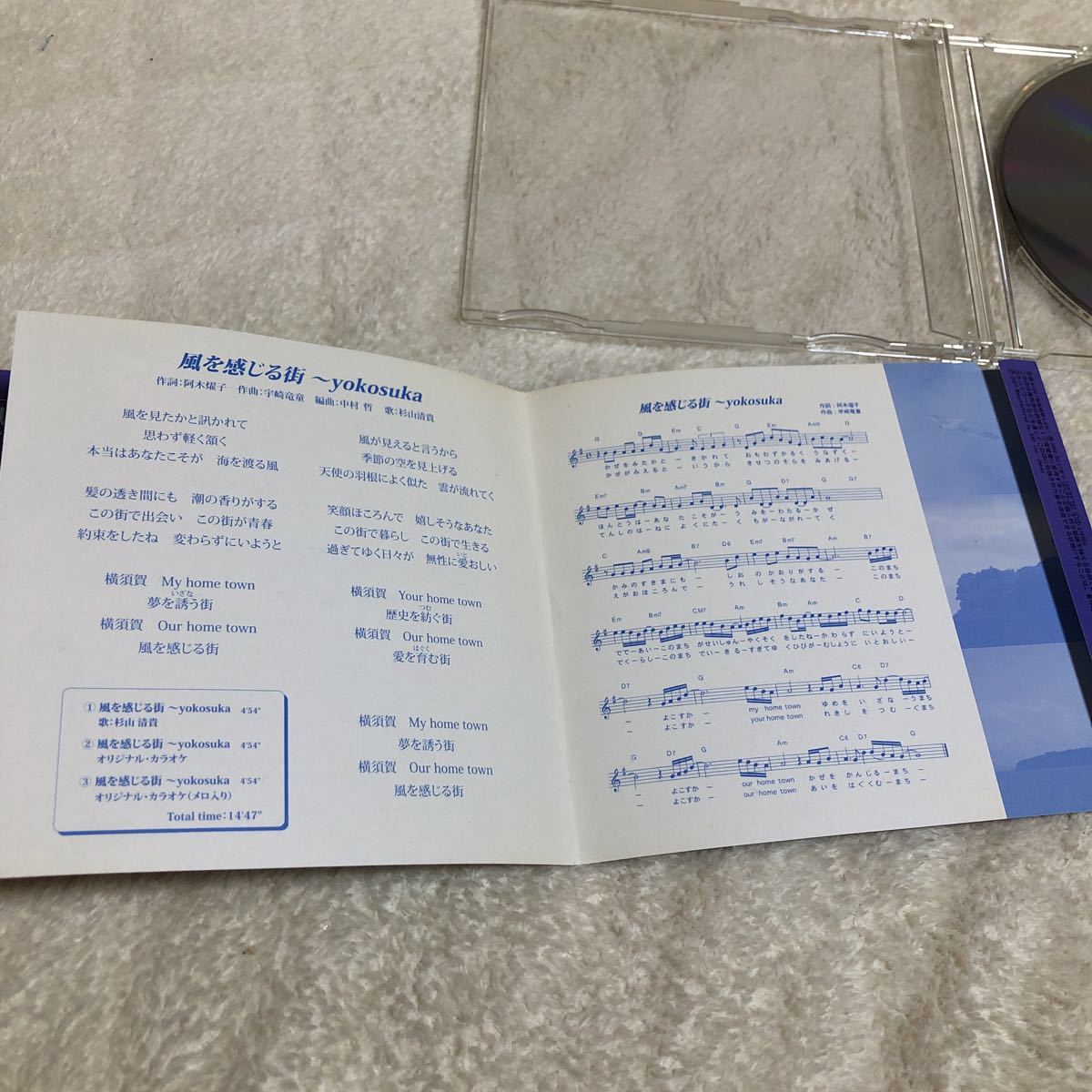 貴重です！　帯付CD 　杉山清貴　風を感じる街 　作詞　阿木陽子　作曲　宇崎竜童　オメガトライブ　_画像8