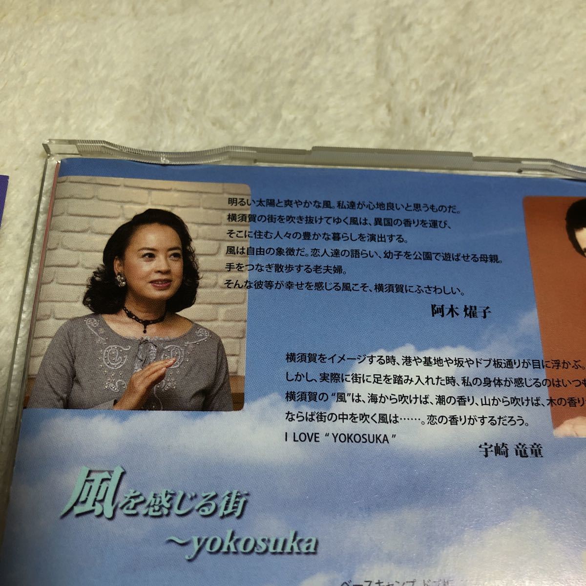 貴重です！　帯付CD 　杉山清貴　風を感じる街 　作詞　阿木陽子　作曲　宇崎竜童　オメガトライブ　_画像5