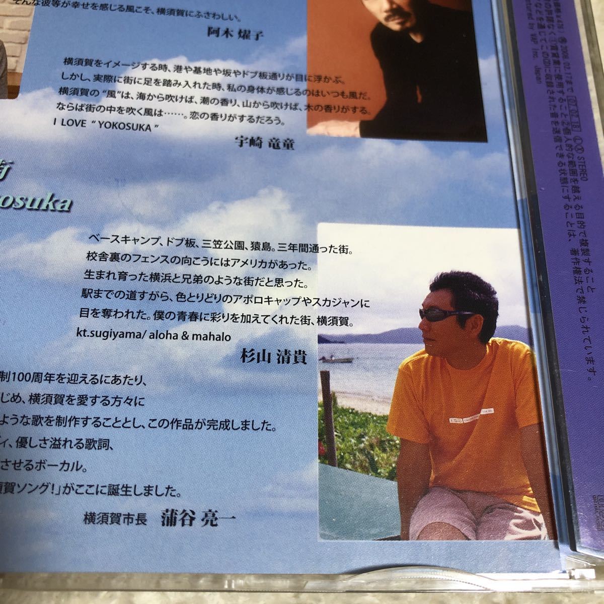 貴重です！　帯付CD 　杉山清貴　風を感じる街 　作詞　阿木陽子　作曲　宇崎竜童　オメガトライブ　_画像4