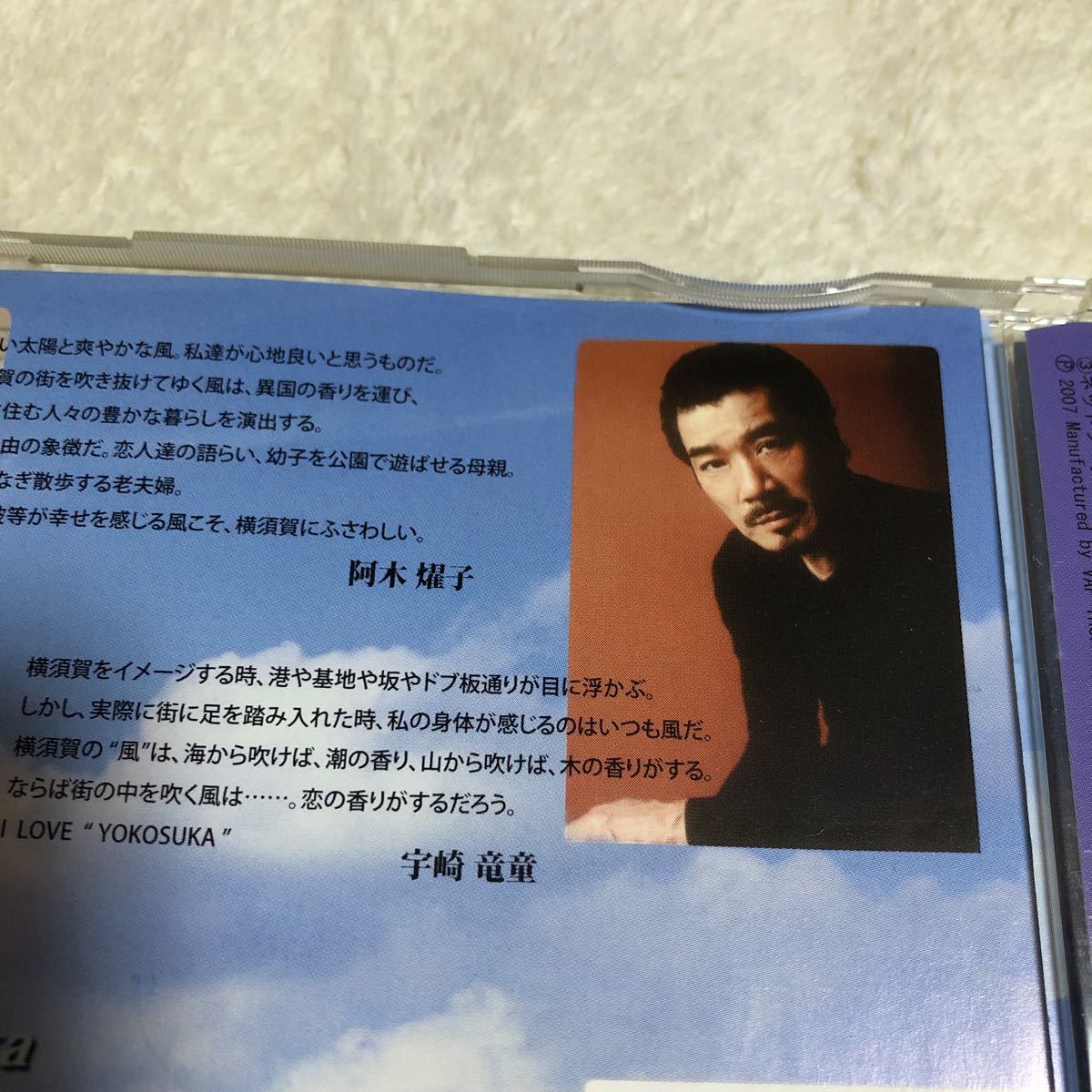 貴重です！　帯付CD 　杉山清貴　風を感じる街 　作詞　阿木陽子　作曲　宇崎竜童　オメガトライブ　_画像6