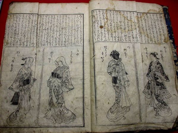 b61 享保14年 女五常訓 往来物 和本 古書 古文書