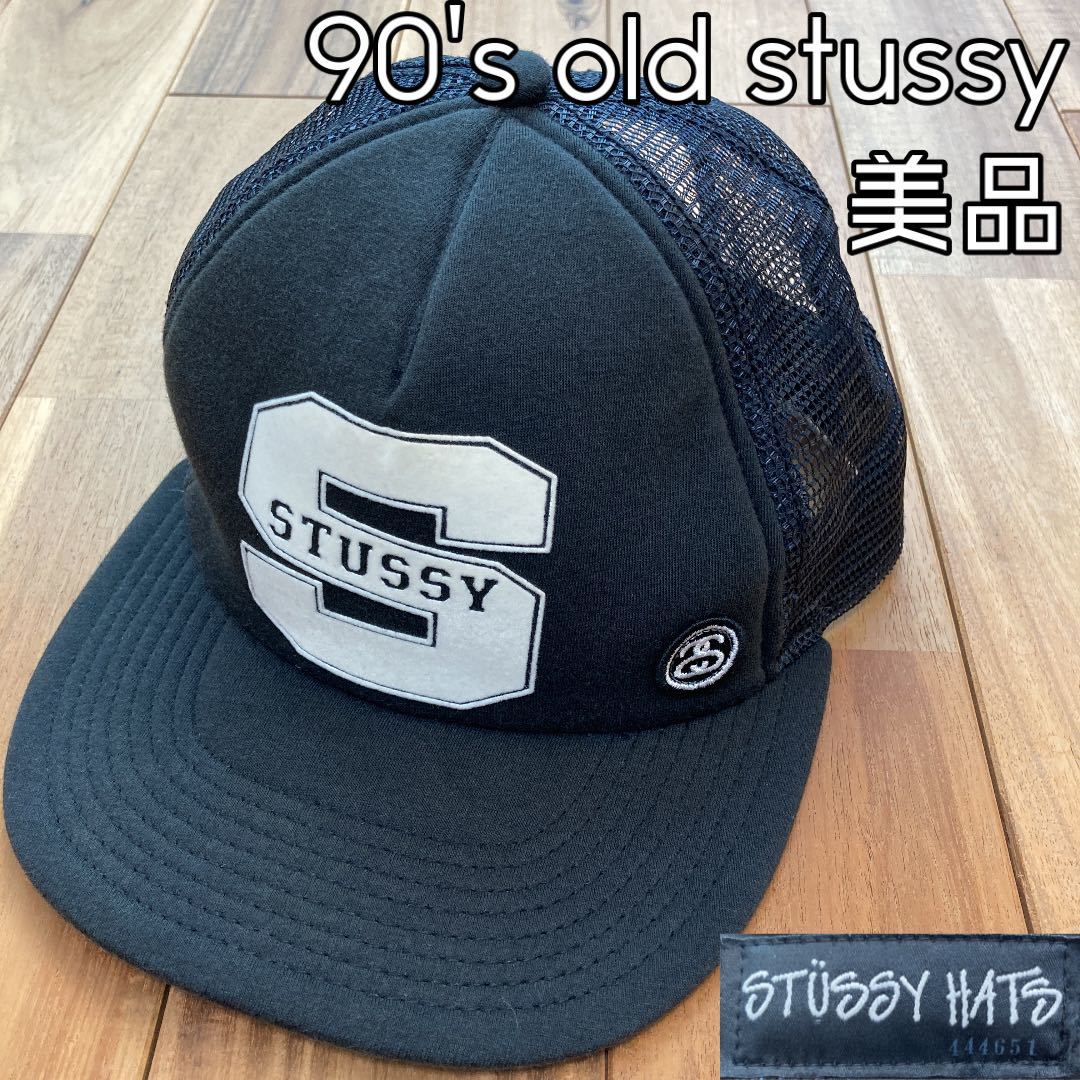 リアル 90's 美品 old スナップバックキャップ ステューシー メッシュキャップ hats stussy - 帽子 - hlt.no