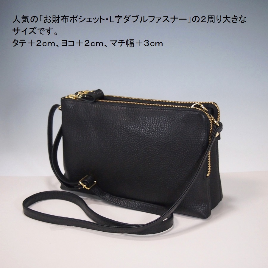 新品 ハンドメイド 日本製 本革 お財布ポシェット サコッシュ L字