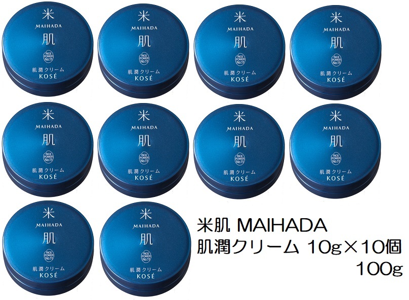 日本最大のブランド 米肌 肌潤クリーム10g×3 マイハダ KOSE ubat.fr